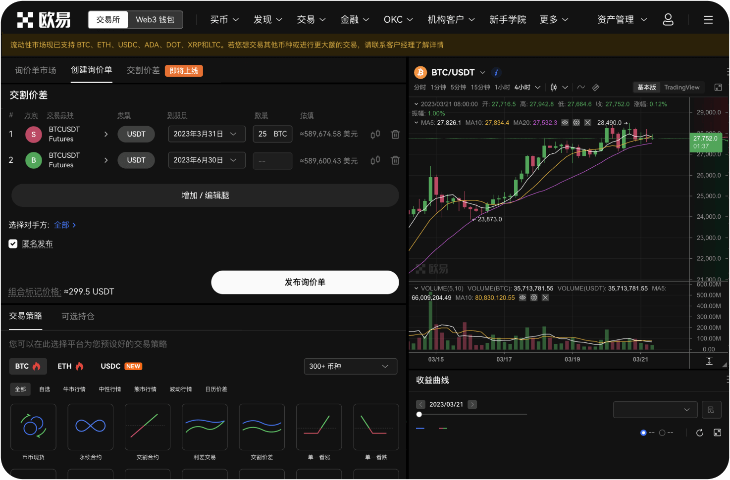 抹茶是否面临流动性危机